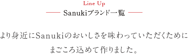 讃岐ブランド　缶詰